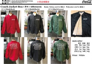 COKE NYLON JACKET-BOA