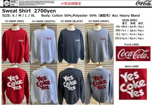 COKE SWEAT SHIRT CC-SS6
