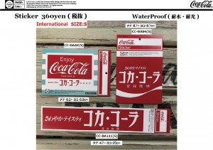 Coke Sticker International-S-size