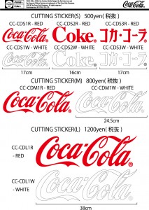 coke cutting sticker