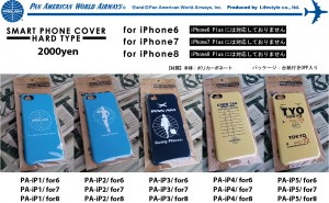 PA iPhone CASE