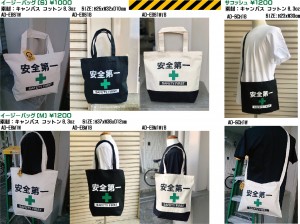 AD-BAG1