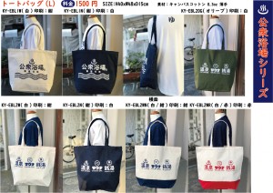 公衆浴場 トートバッグ 2